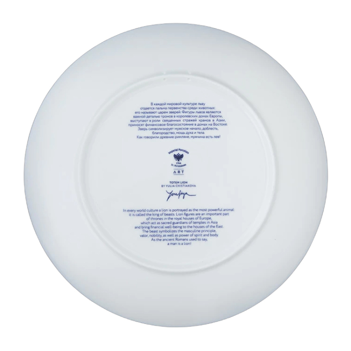 A gift set made of porcelain "Totem. The Lion"